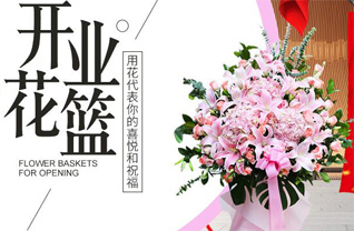 山东济宁金乡县鱼山街道赵台子村花篮配送